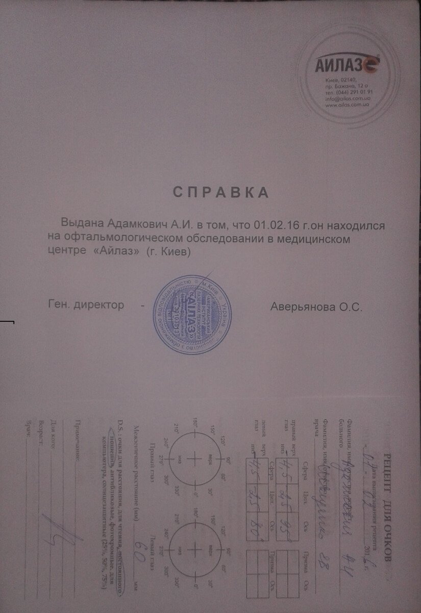 Клініка «Аілаз»: Проведено діагностику зору випускнику