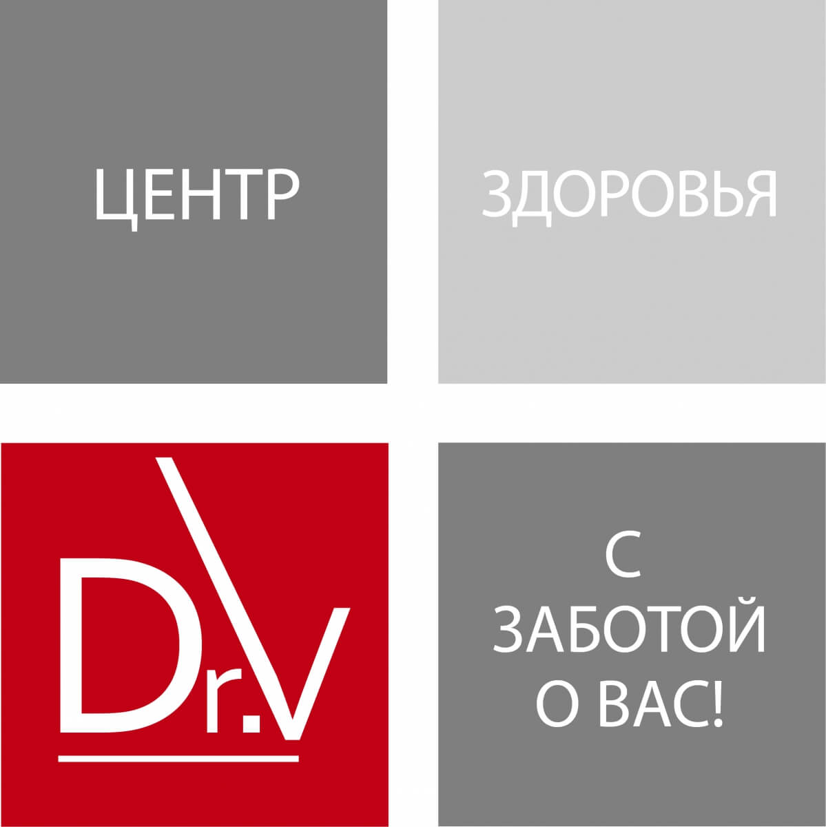 До проекту «Право на здоров’я» приєднався Центр Здоров’я «Dr. V»!
