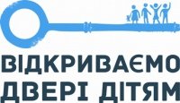 Оголошується конкурс журналістських робіт, присвячених проблемі виховання дітей в інтернатах