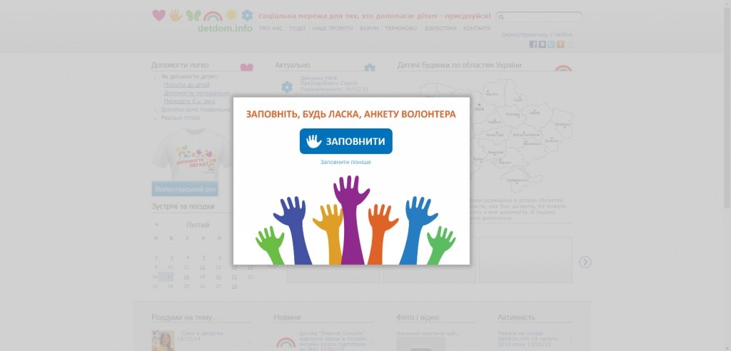 Анкетування відвідувачів сайту