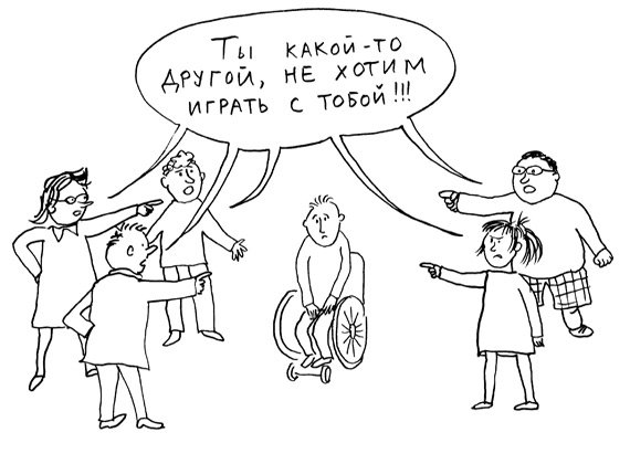 Ты другой