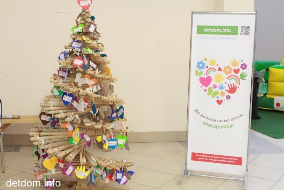 Акція від kidshelpteam.com.ua - «Виконай Новорічне побажання дитини-сироти!»