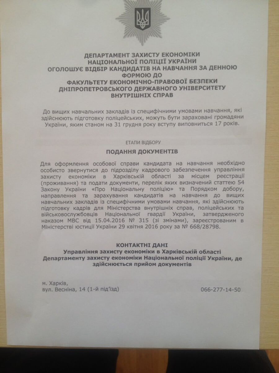 Випускників інтернатів запрошують на навчання в університет