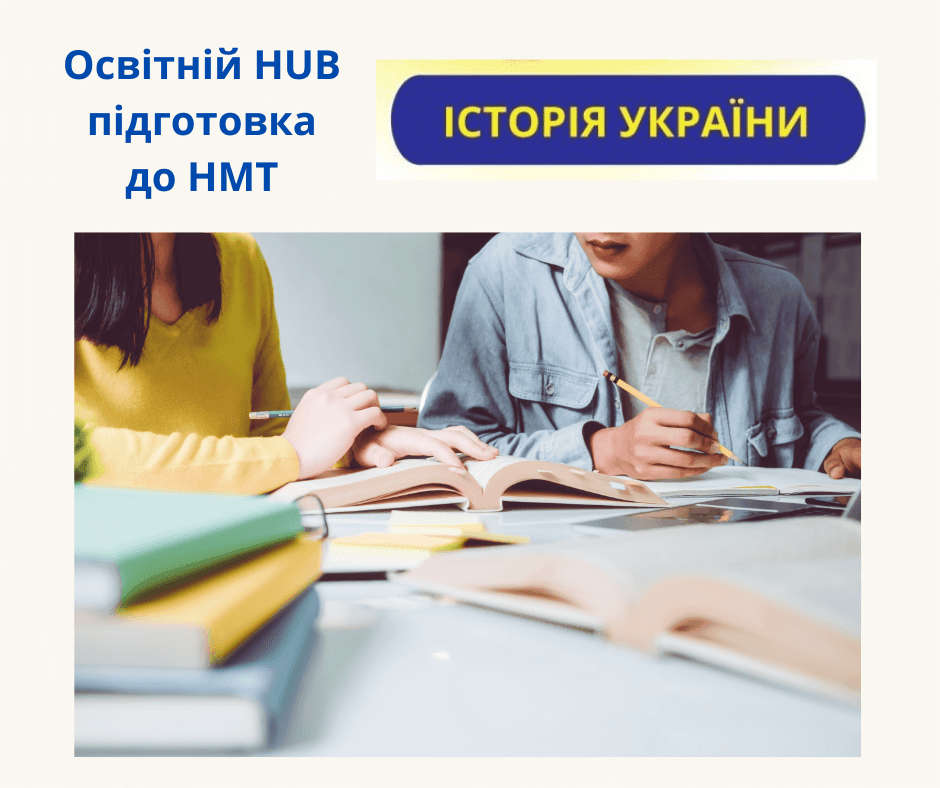 Новини проєкту “Освітній HUB”