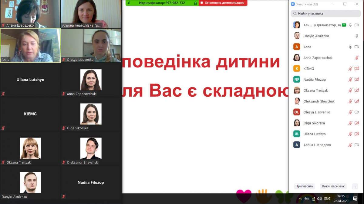 Проведено тренінг “Складна поведінка дітей. Причини, наслідки” для штурманів “Baker McKenzie”