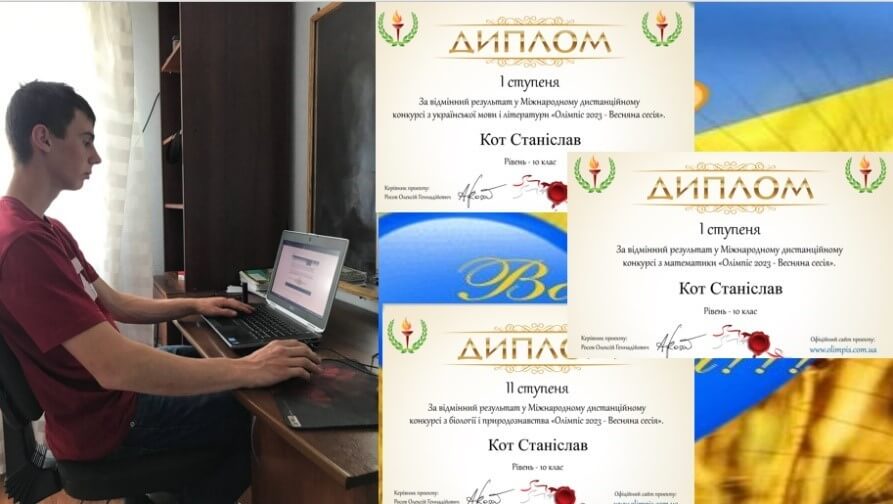 Найкращі учасники проєкту «Успішний старт» Станіслав К.