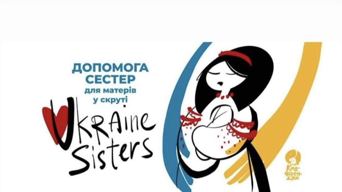 KidsHelpTeam.com.ua працює й надалі