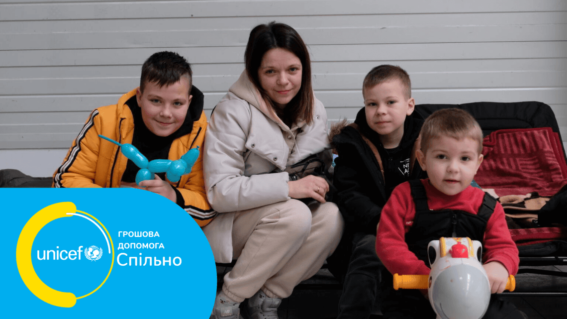 Допомога родинам з дітьми