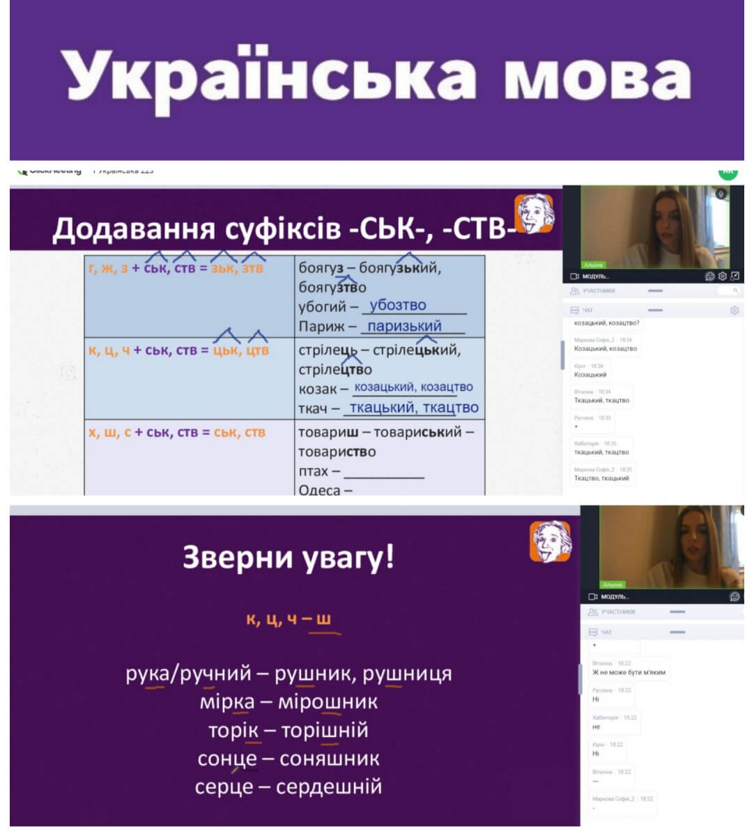 Проєкт “Освітній хаб”. Старт курсу з УКРАЇНСЬКОЇ МОВИ!