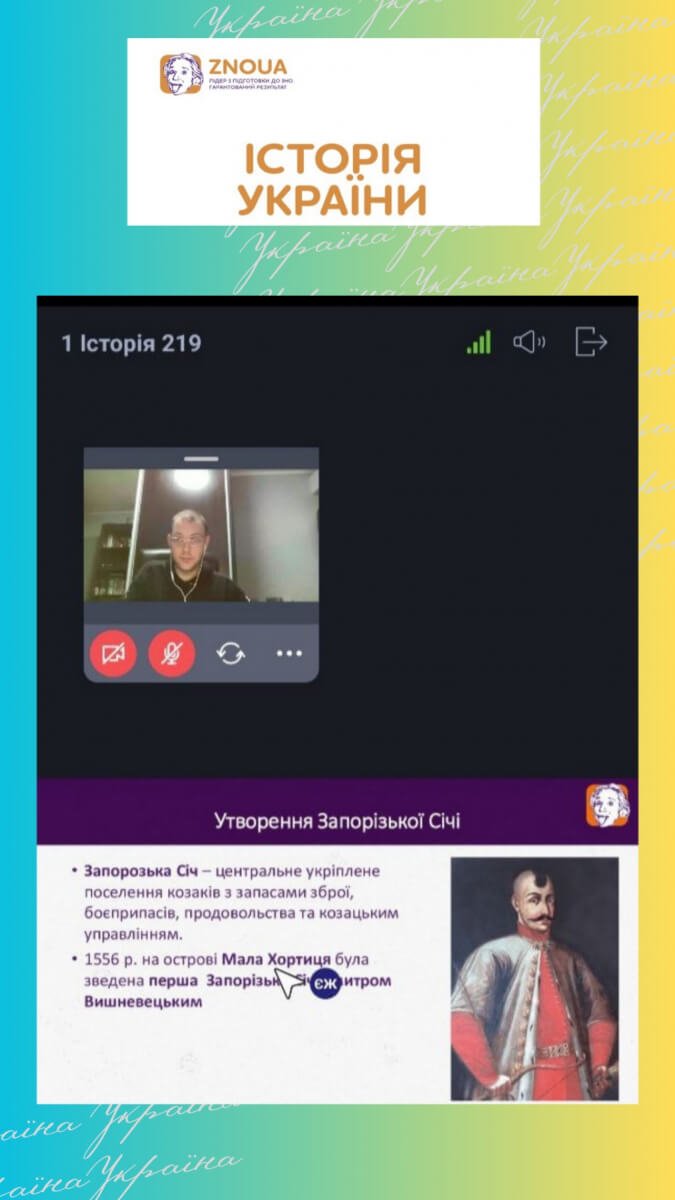 Проєкт “Освітній хаб”. Заняття з ІСТОРІЇ УКРАНИ розпочалися!